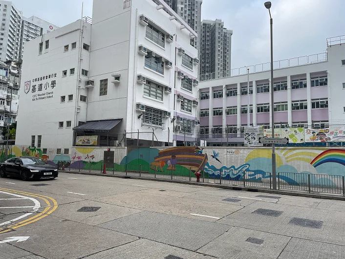 沿著文明里步行1分鐘至盡頭便能看見中華基督教會灣仔堂基道小學-相片