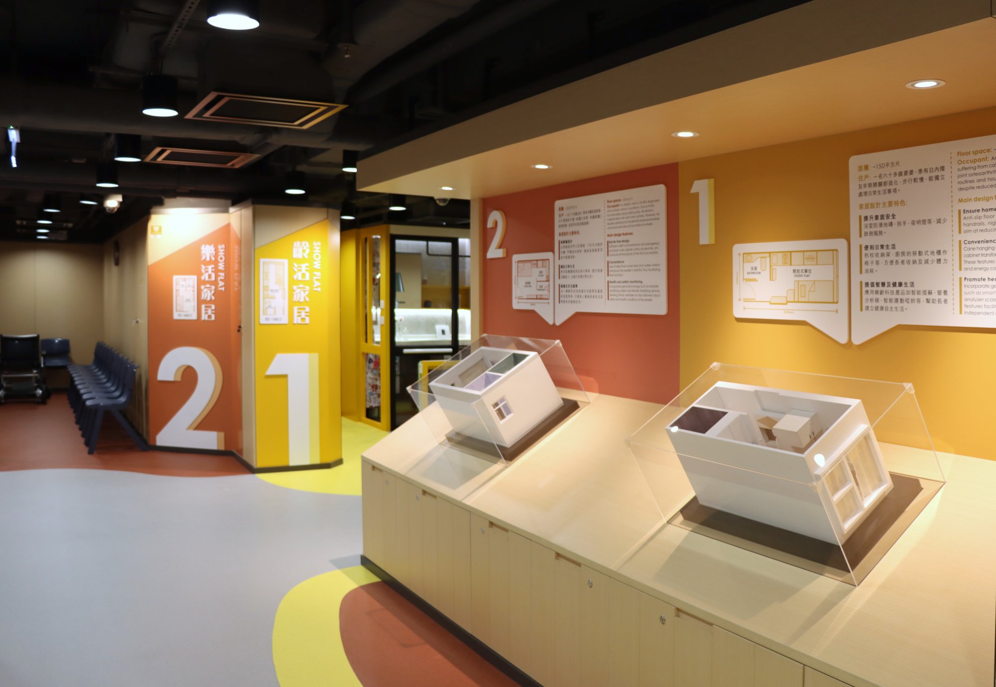 樂齡家居睇真D-圖標