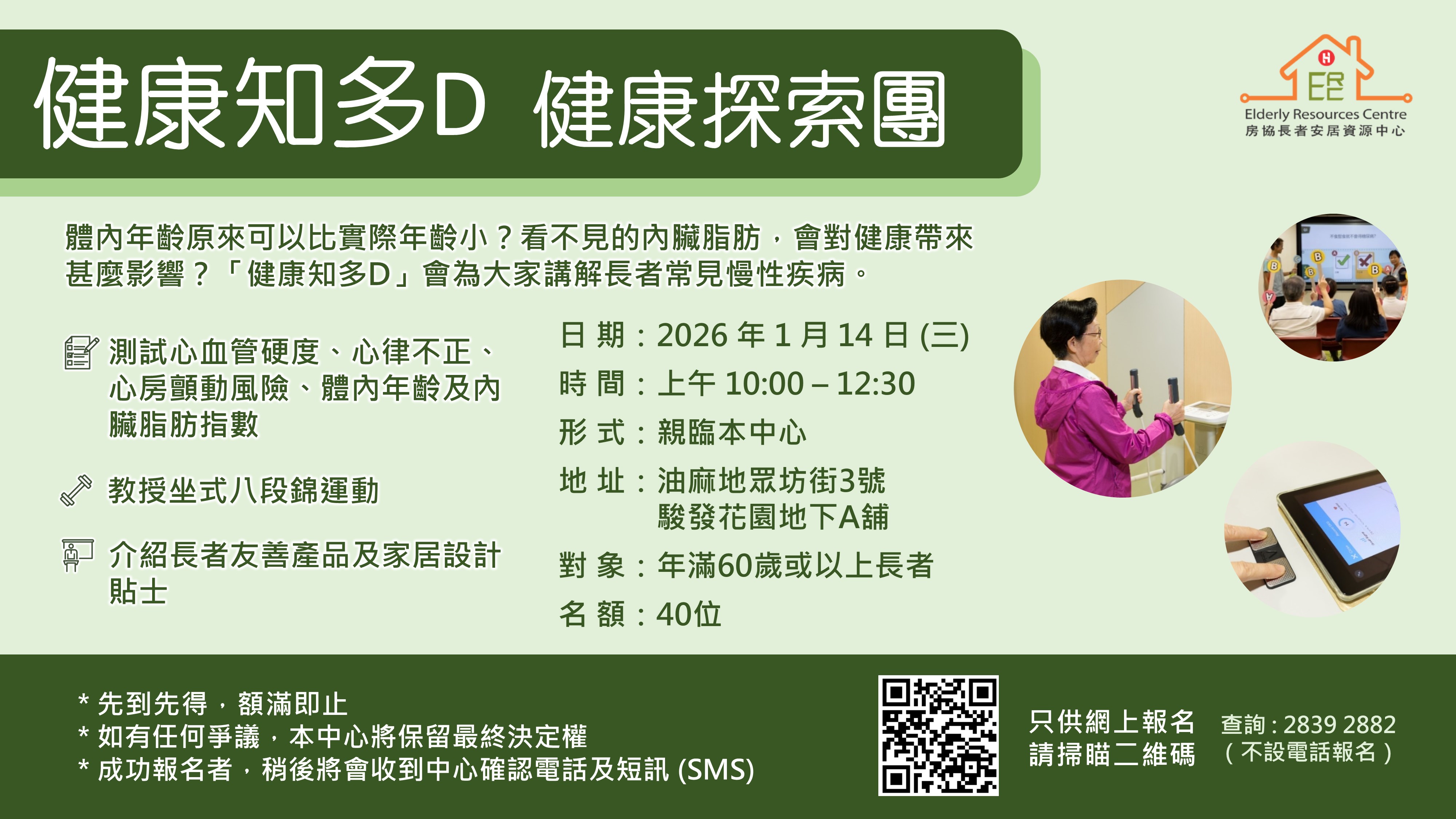 「健康知多D」健康探索團-相片