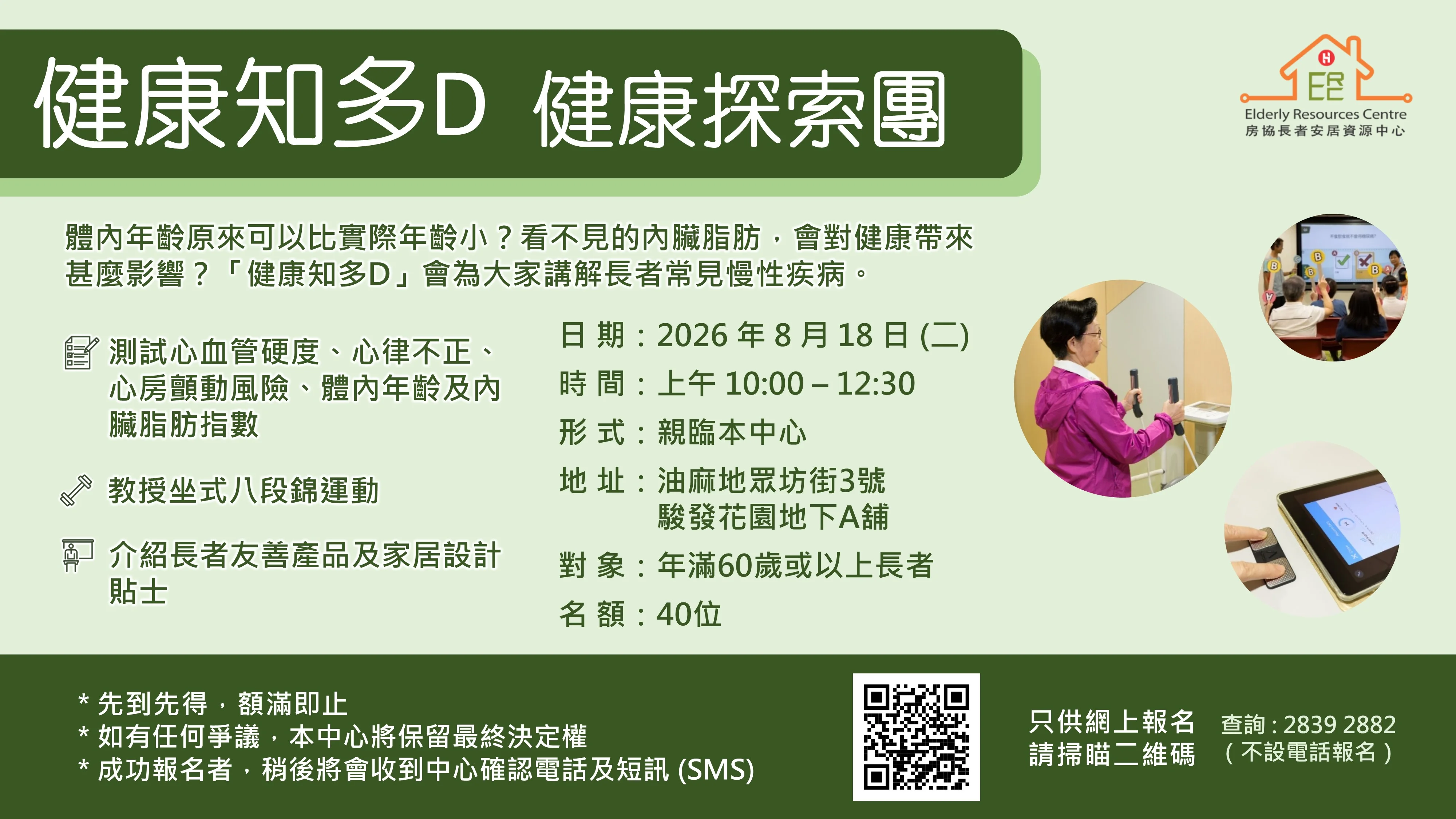 Healthy Ageing Tour-Image
