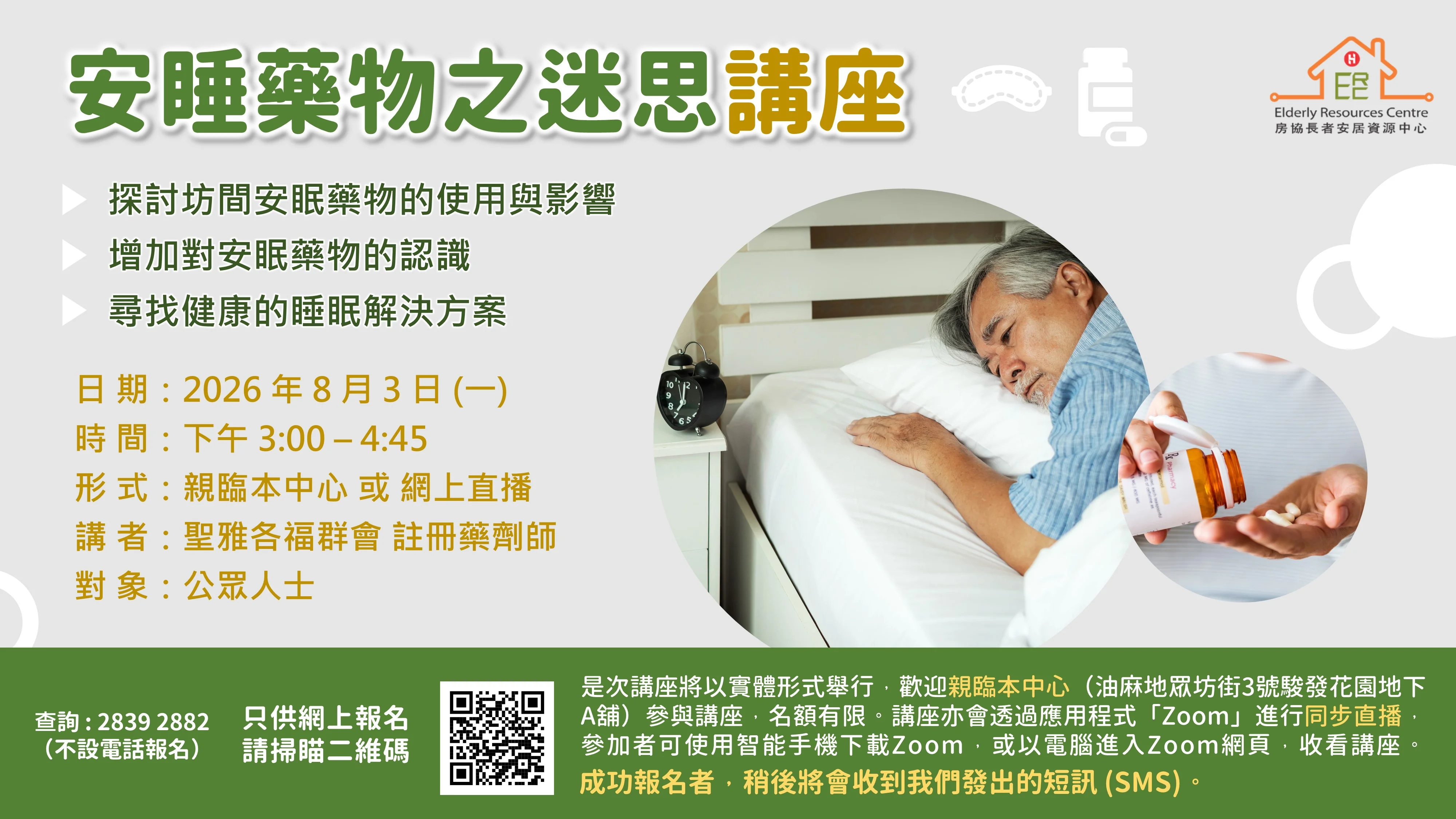 "Myths About Sleeping Medications" Talk-Image