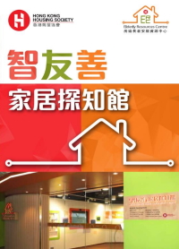 「智友善」家居探知馆-相片