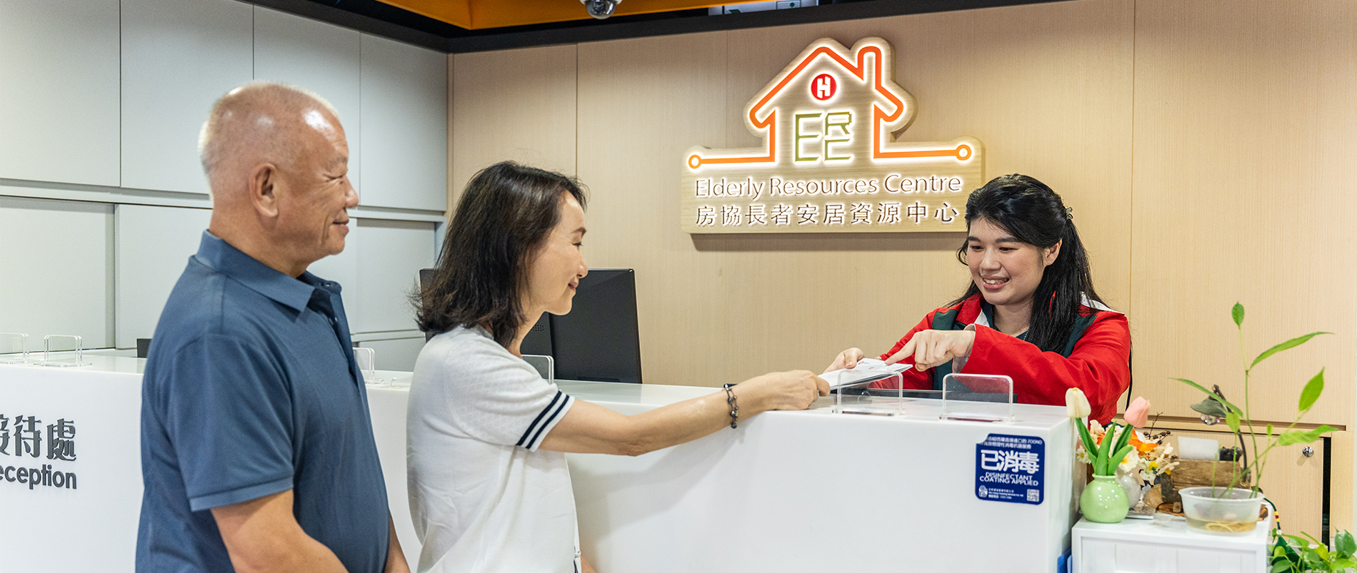 長者友善 攜手實現 相片