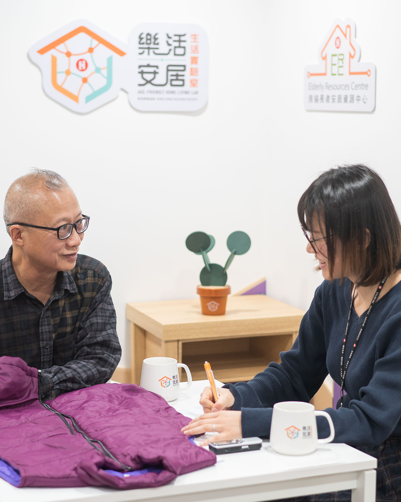 樂活安居 研創未來 相片